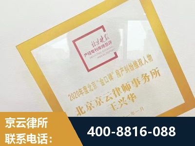迪庆-房产纠纷